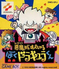 Akumajou Special: Boku Dracula-Kun - JP GameBoy