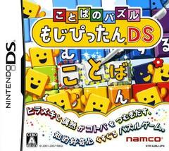 Kotoba no Puzzle Mojipittan DS - JP Nintendo DS