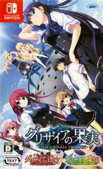 The Grisaia Trilogy - JP Nintendo Switch