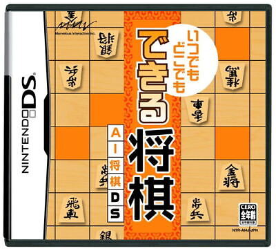 Itsudemo Dokodemo Dekiru - JP Nintendo DS