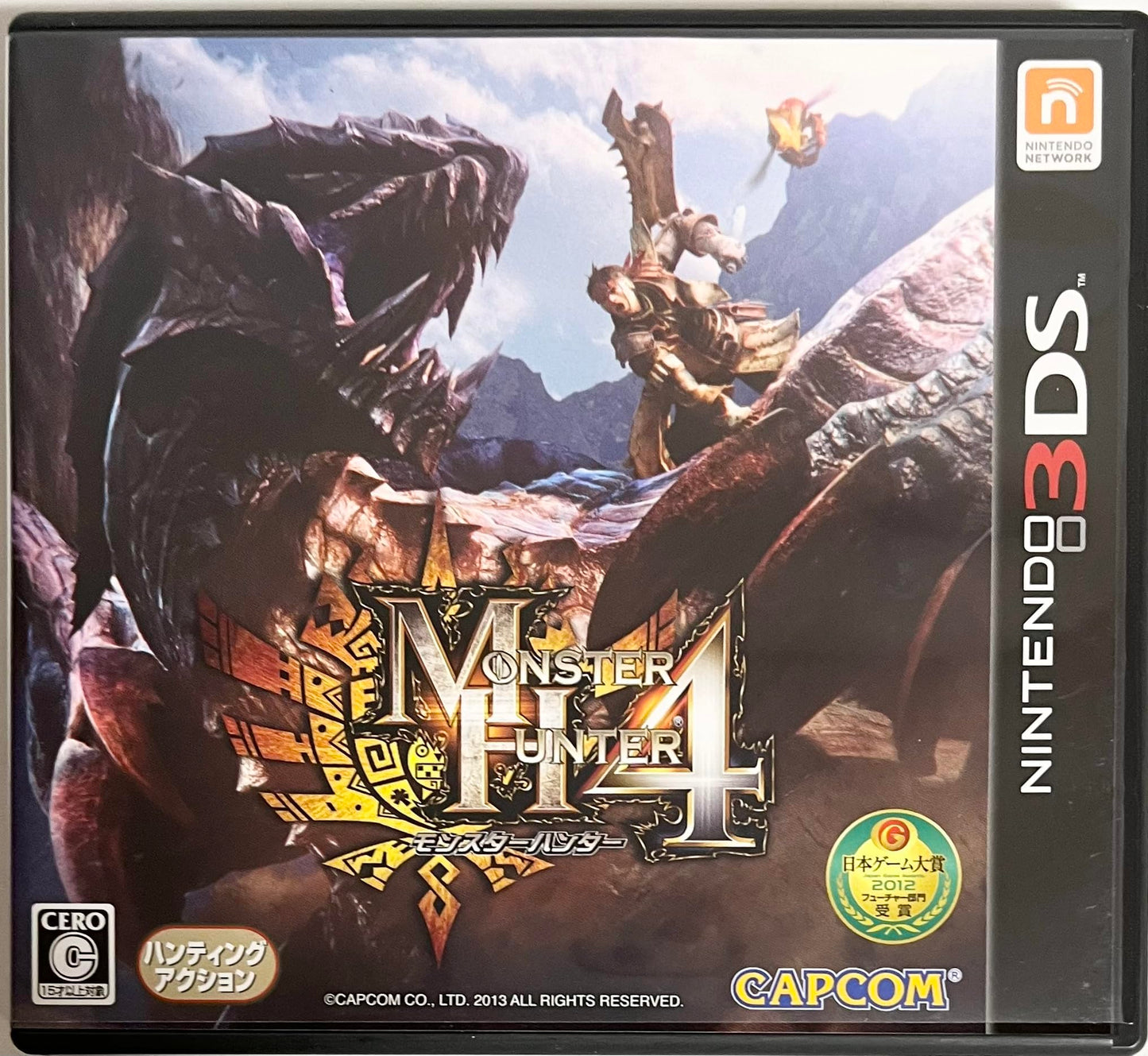 Monster Hunter 4 - JP Nintendo 3DS