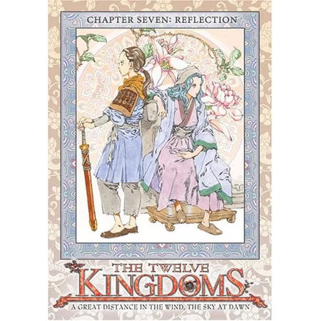 The Twelve Kingdoms Chapter 7: Reflection