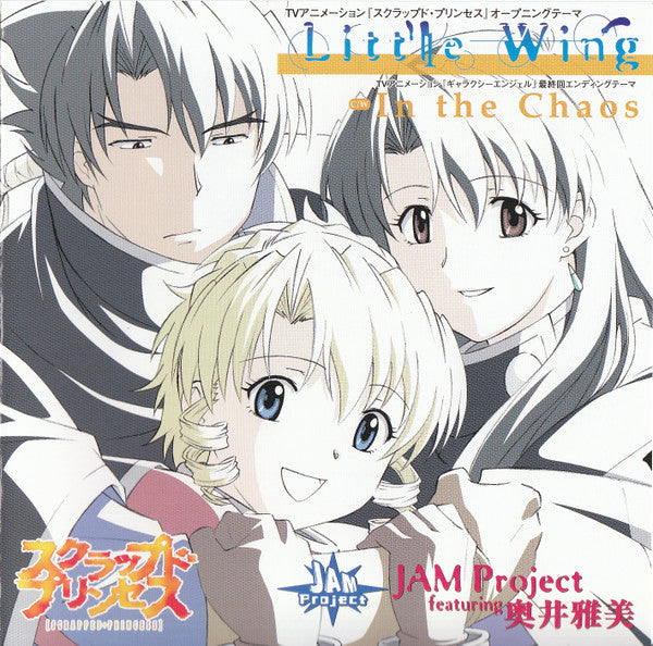 Littlewing / Jam Project Featuring Masami Okui Scrapped Princess