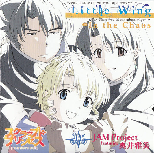 Littlewing / Jam Project Featuring Masami Okui Scrapped Princess