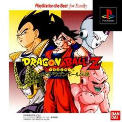 Dragon Ball Z: Idainaru [PlayStation the Best] - JP Playstation
