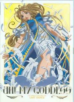 Ah! My Goddess Vol. 6: Last Dance