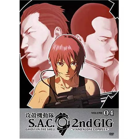 Ghost in the Shell: Stand Alone Complex 2nd GIG Vol.4