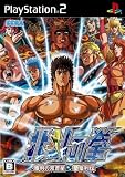 Hokuto no Ken