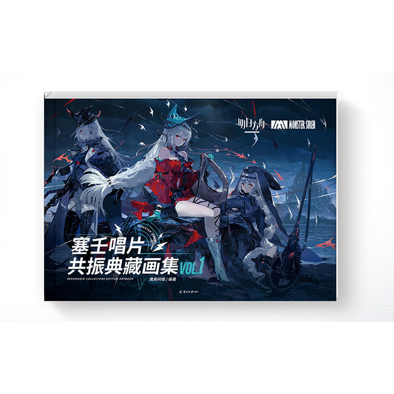 Official Arknights Resonance Collector's Edition Artbook