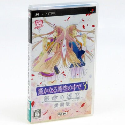 Harukanaru Toki No Naka De 3