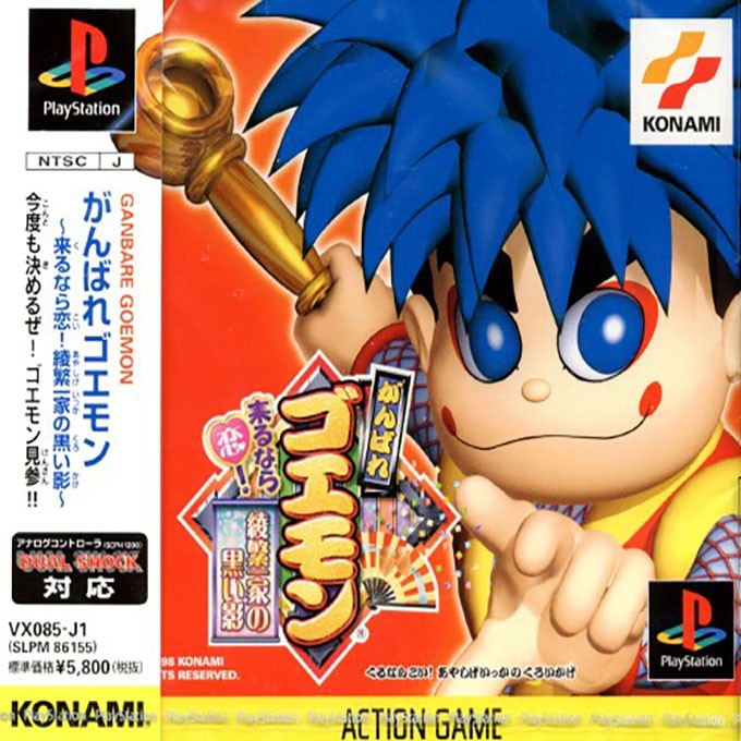Ganbare Goemon: Kurunara Koi