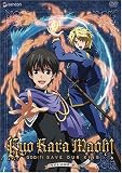 Kyo Kara Maoh! Vol.2: God (?) Save Our King!