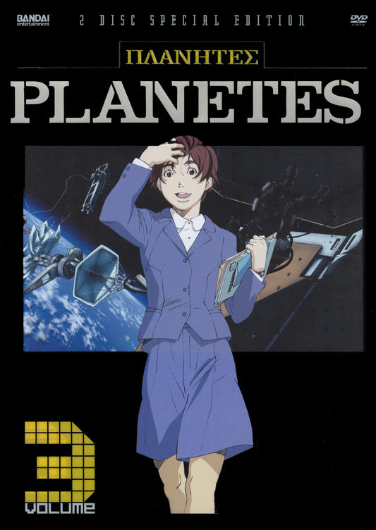 Planetes Vol.3
