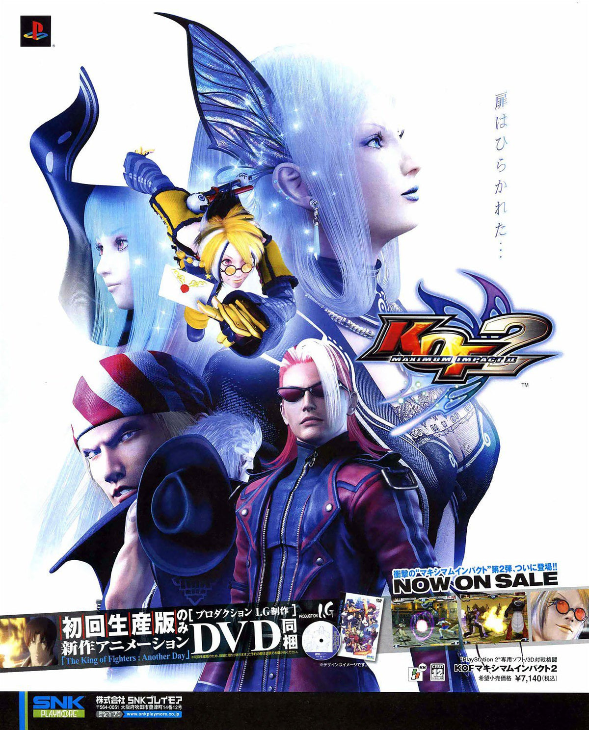 The King of Fighters: Maximum Impact 2