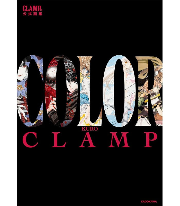 Clamp Exhibition Official Art Book Color Kuro