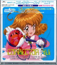 Corrector Yui Original Soundtrack Folder 2