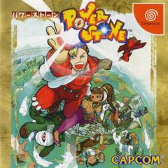 Power Stone - JP Sega Dreamcast