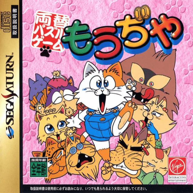 Ryougae Puzzle Game Moudjiya