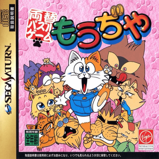 Ryougae Puzzle Game Moudjiya