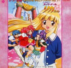Super Doll Licca-chan Super Music Collection Original Soundtrack Vol.1