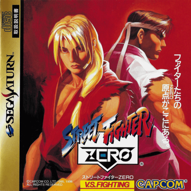 Street Fighter Zero