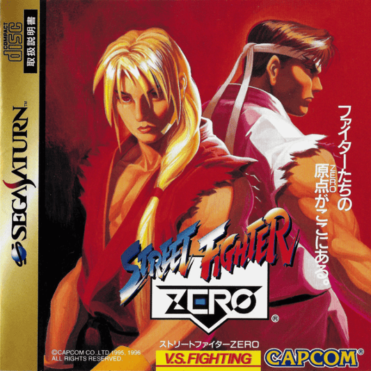 Street Fighter Zero