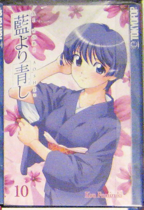 Ai Yori Aoshi Vol.10