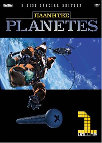 Planetes Vol.1 (Special Edition)