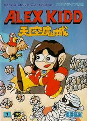 Alex Kidd in the Enchanted Castle - JP Sega Mega Drive
