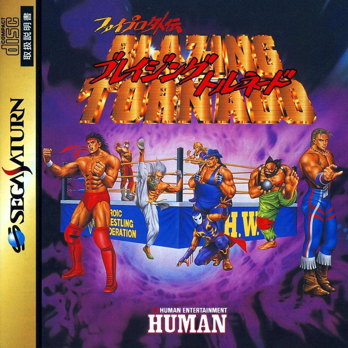 Fire Pro Gaiden: Blazing Tornado