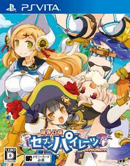 Genkai Tokki: Seven Pirates - JP Playstation Vita