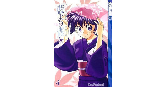 Ai Yori Aoshi Vol.4