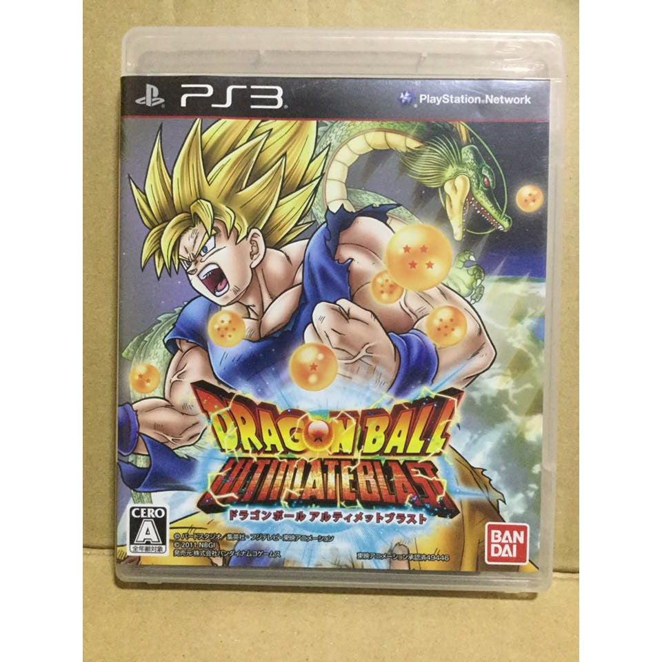 Dragon Ball Z: Ultimate Blast