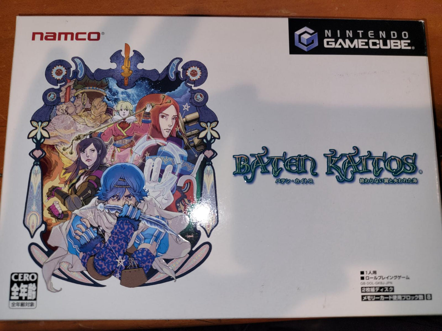 Baton Kaitos