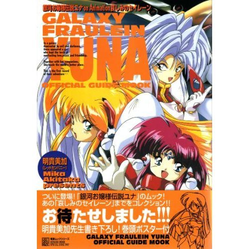 Galaxy Fraulein Yuna on Animation: Siren of Sorrow Official Guide Mook