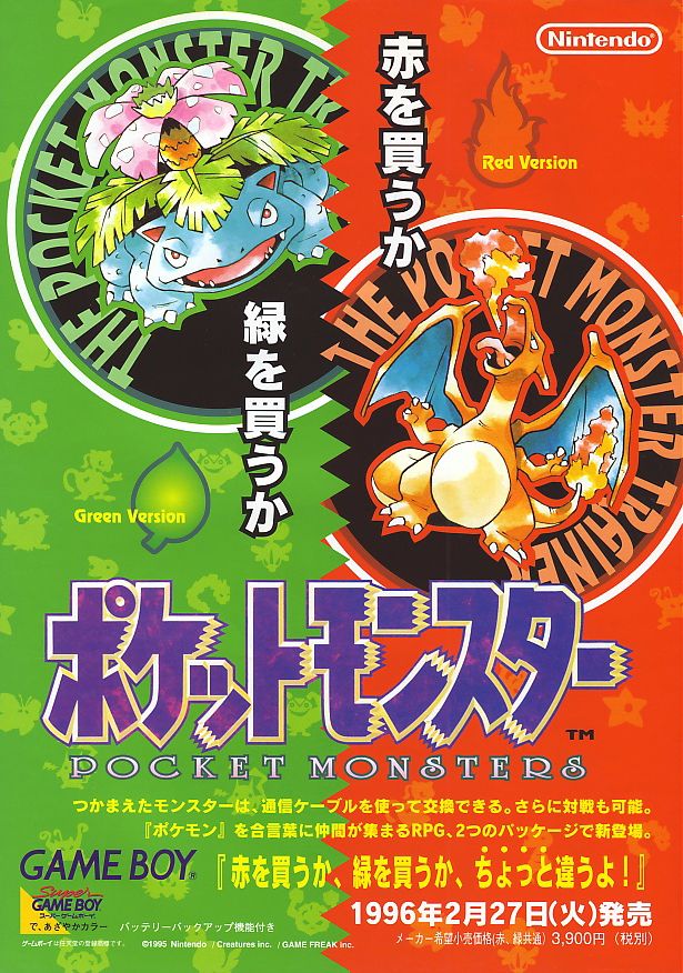 Pokemon Pocket Monster Gameboy Soundtrack