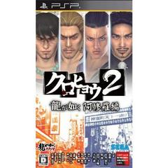 Kurohyou 2: Ryu ga Gotoku Ashura Hen - JP PSP