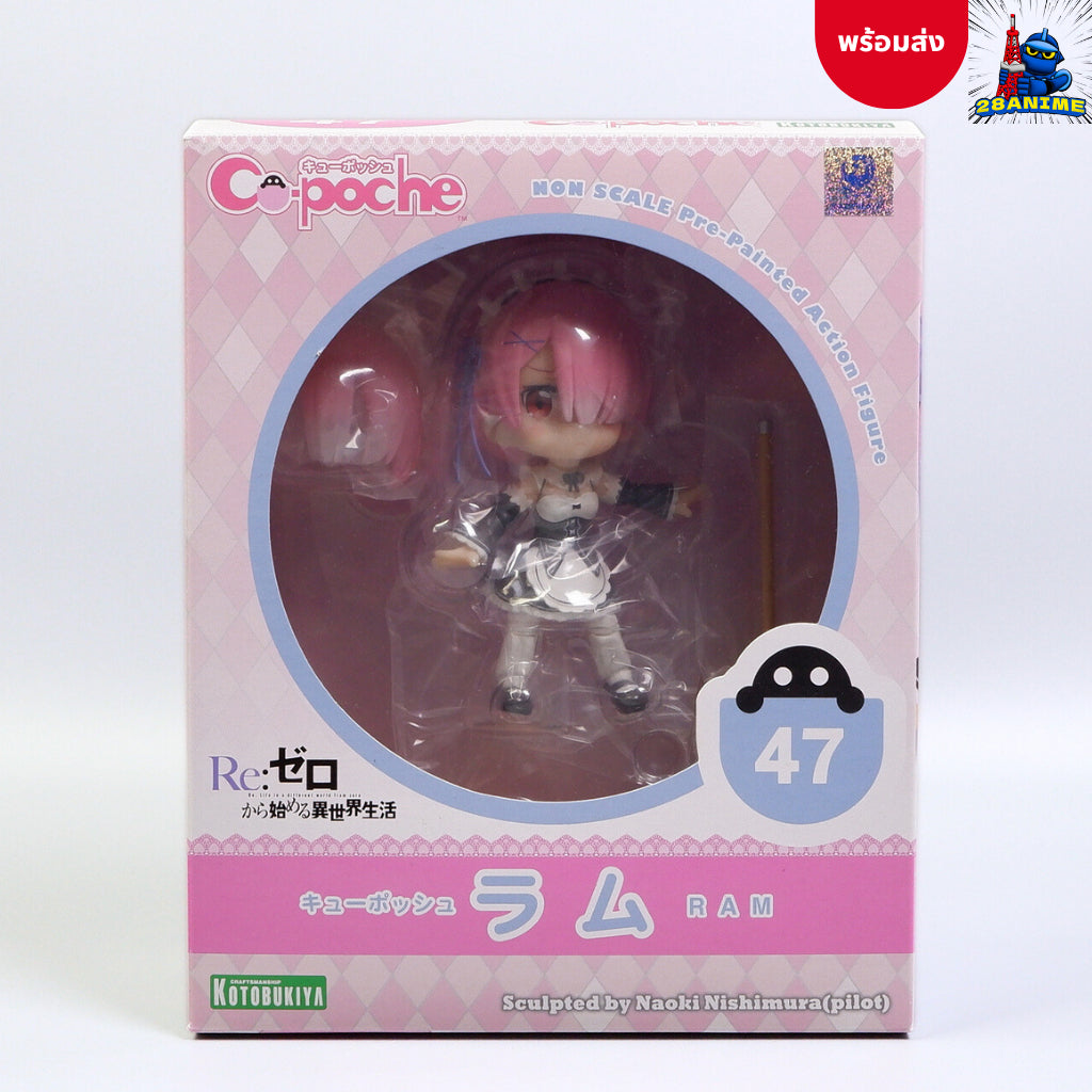 Kotobukiya Cu-poche #47: Ram
