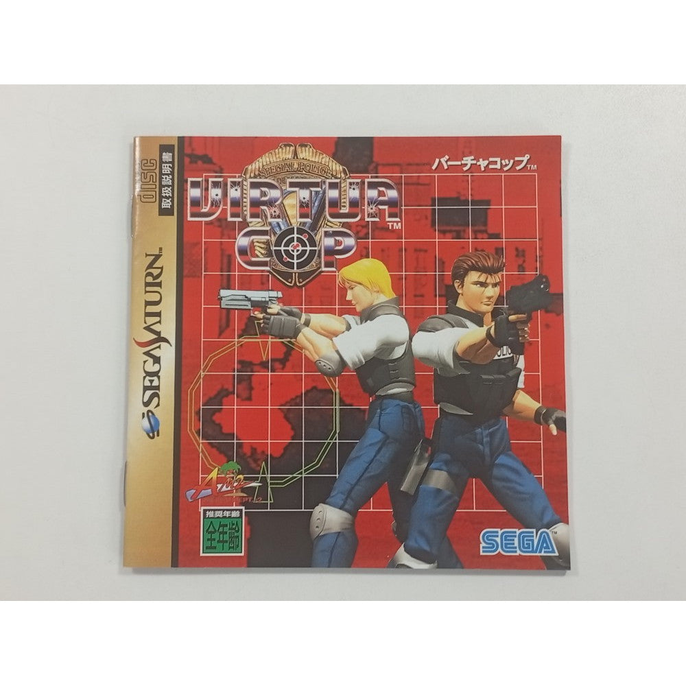 Virtua Cop