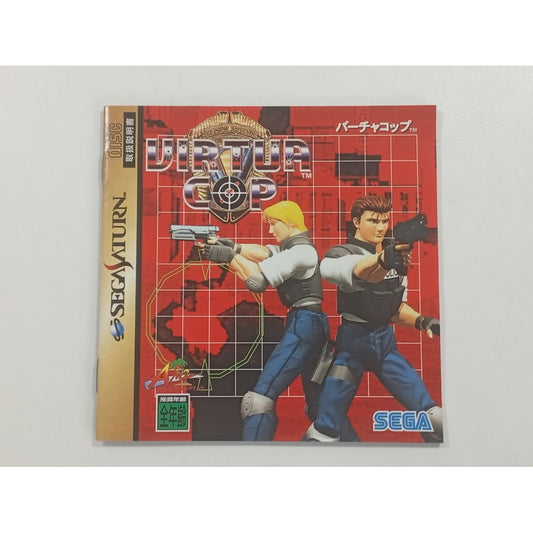 Virtua Cop