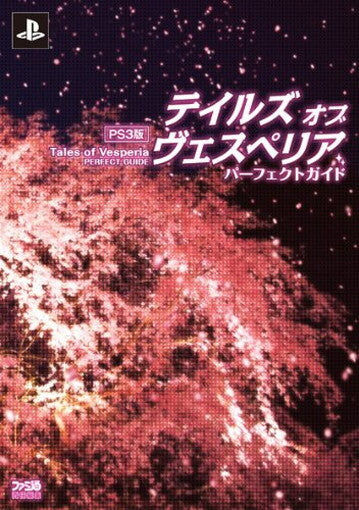 Tales of Vesperia PS3 Perfect Guide Book