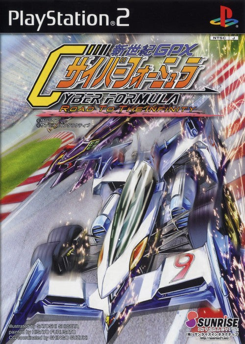 Shinseiki GPX Cyber Formula: Road To The Infinity