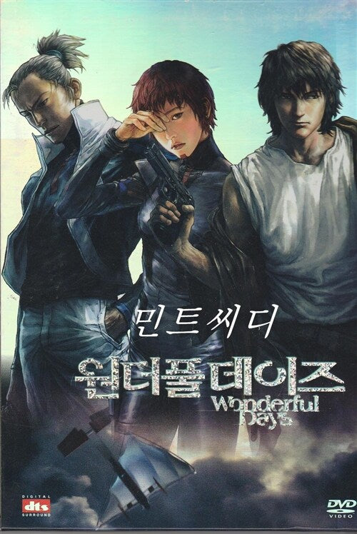 Wonderful Days