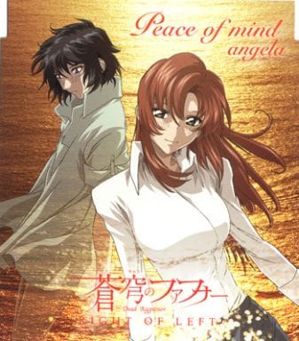 Sokyu no Fafner Right Of Left Theme Song