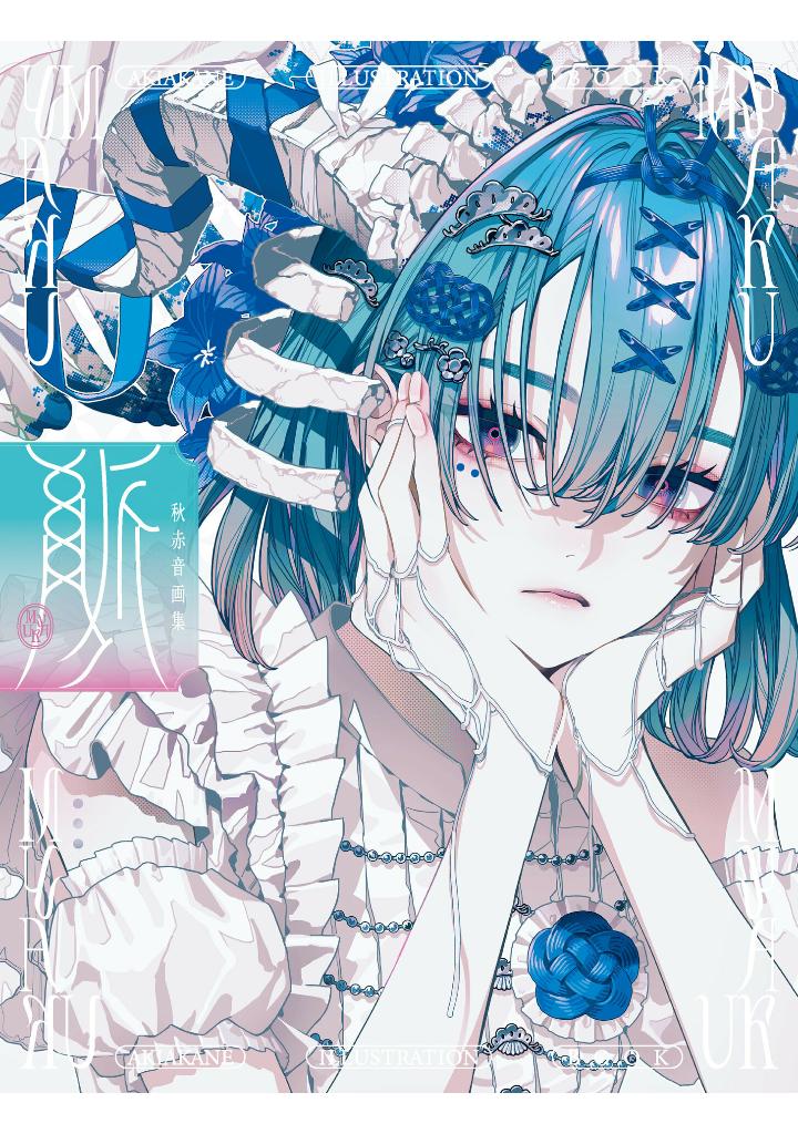 MYAKU: Akiakane Art Works