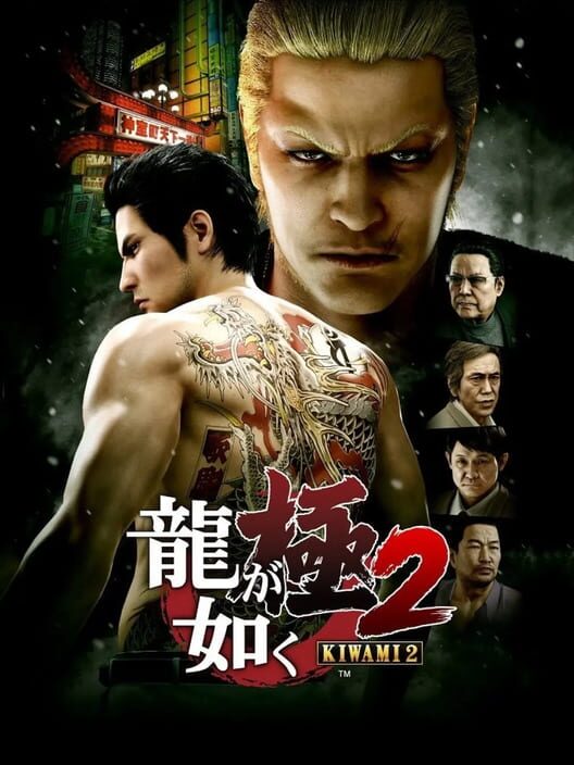 Ryu ga Gotoku Kiwami 2