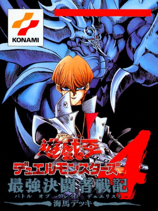 Yu-Gi-Oh! Duel Monsters 4: Kaiba Deck