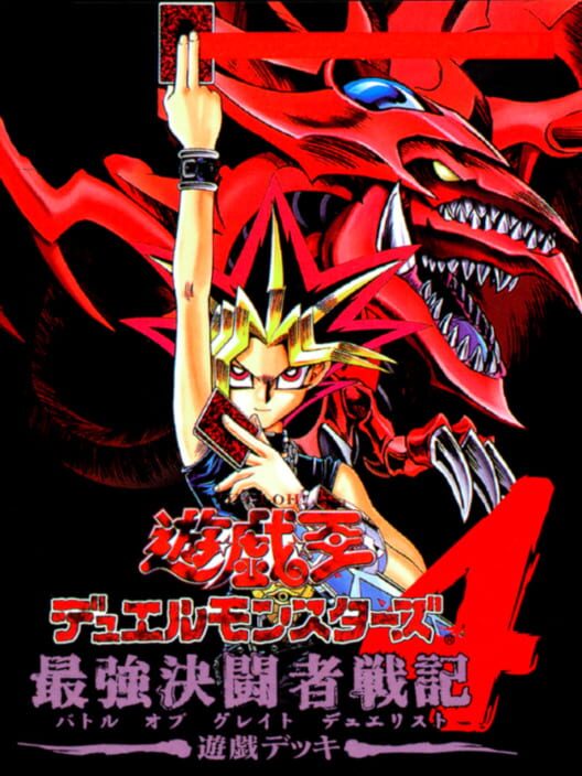Yu-Gi-Oh! Duel Monsters 4: Yugi Deck