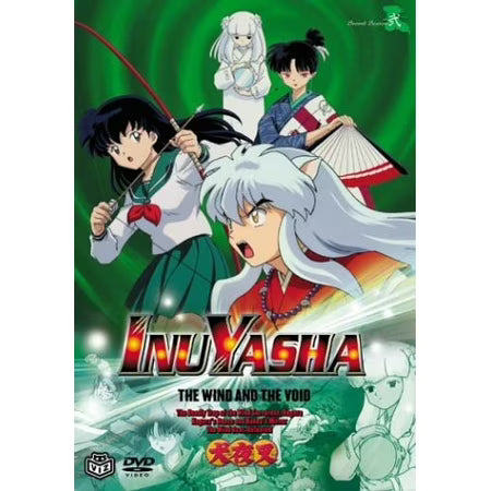 InuYasha Vol.14: The Wind and the Void