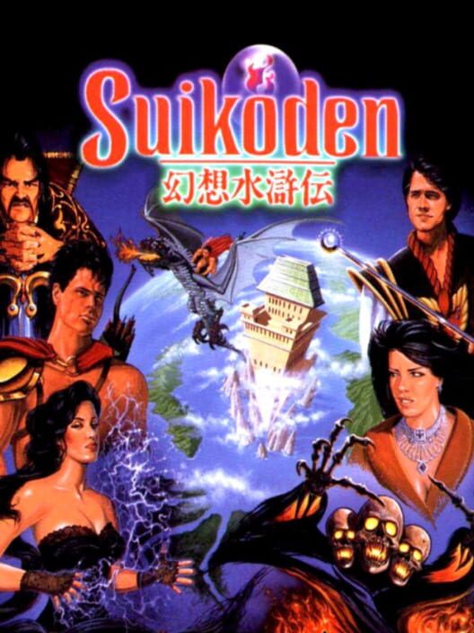 Suikoden